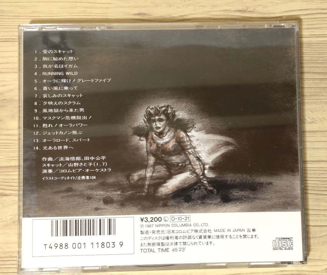 希少 CD 光戦隊 マスクマン音楽集Ⅱ [2] 希少 レア - メルカリ