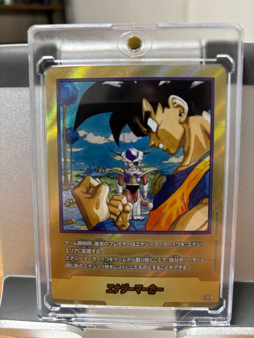 ドラゴンボールフュージョンワールド マンガブースター エナジー