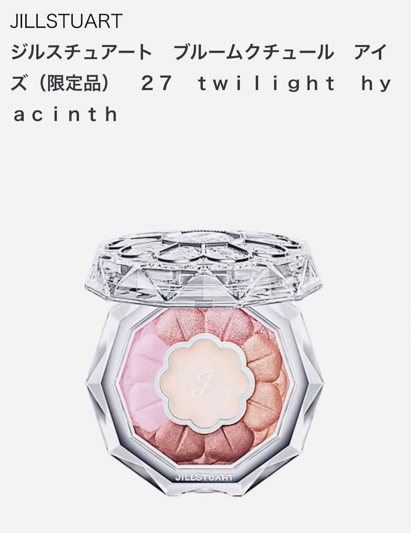 新品未開封ジルスチュアート リップ102 /ブルームクチュール アイズ 27