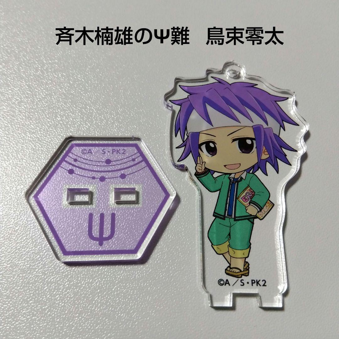 斉木楠雄のΨ難】鳥束零太 アニメイトカフェ キッチンカー アクリル