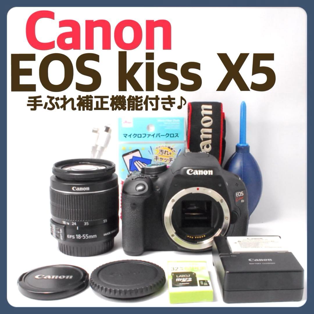 入門モデル✨Canon Kiss X5✨手ぶれ補正レンズ✨一眼レフカメラ✨ Canon Kiss X5 カメラデビューに 手ぶれ補正付 一眼レフ｜Yahoo!フリマ