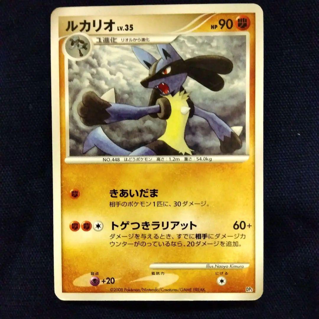 ポケモンカード ルカリオ lv.35 ✨希少✨ - メルカリ
