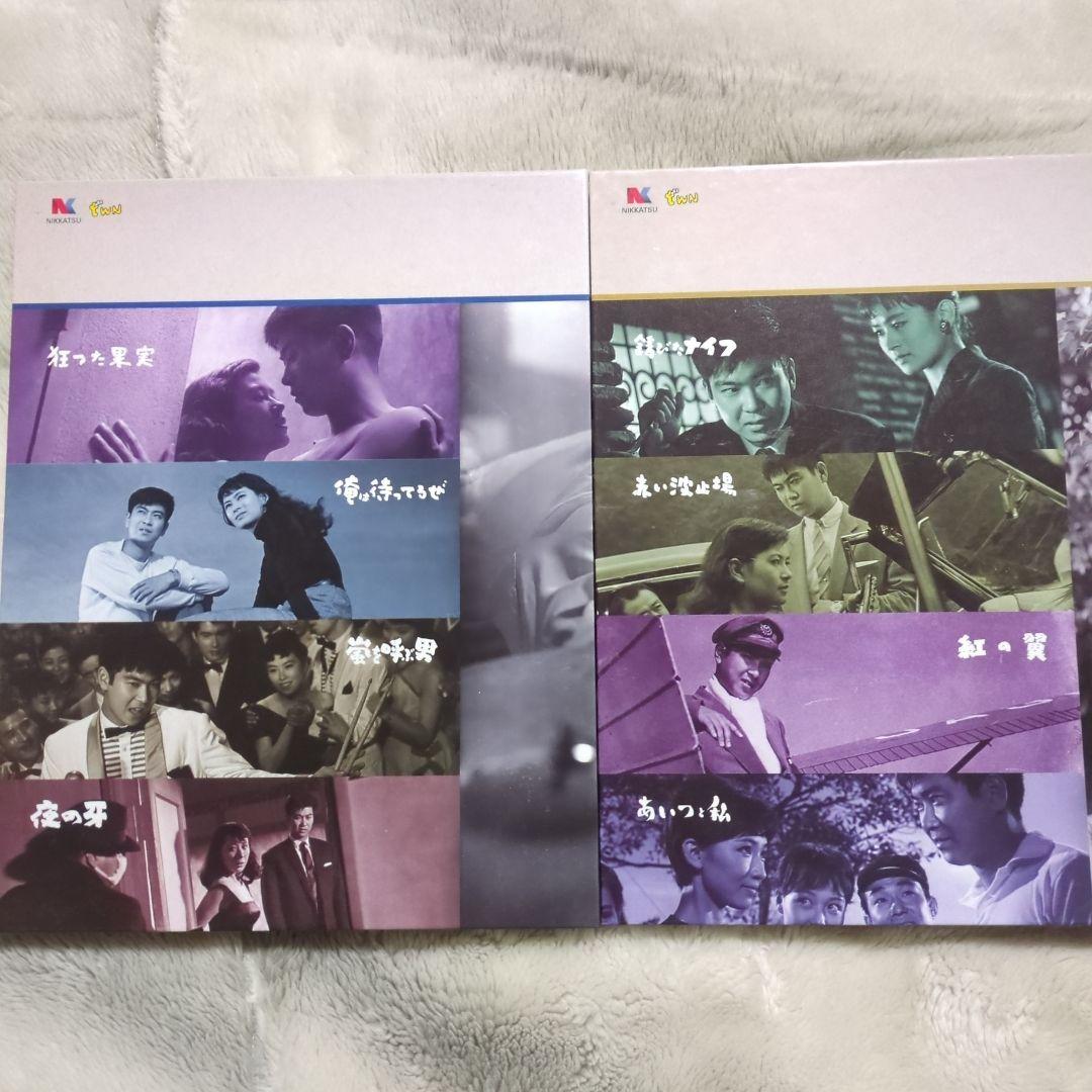 石原裕次郎芸能デビュー60年豪華BOX・日活100周年記念映画傑作