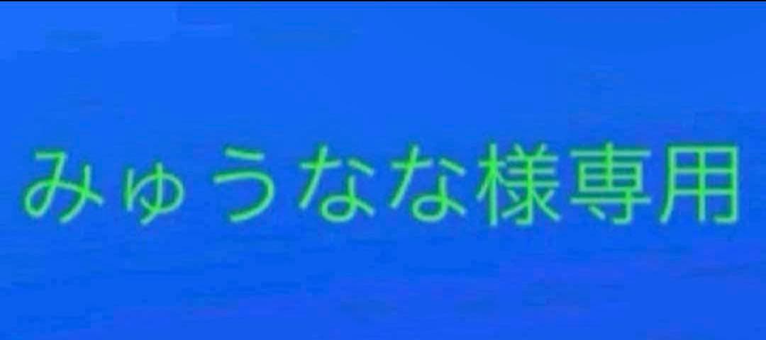 みゅうなな まとめ売り 790 SteP MALL ONLINE SHOP / [MIZUNO] マキシマイザー 27