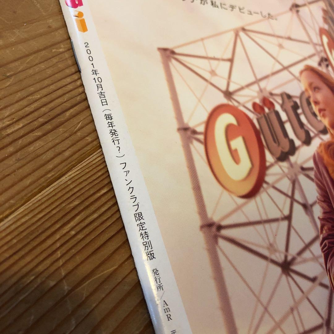 値下げ！安室奈美恵 ファンクラブ限定雑誌 Gougai 号外 - メルカリ