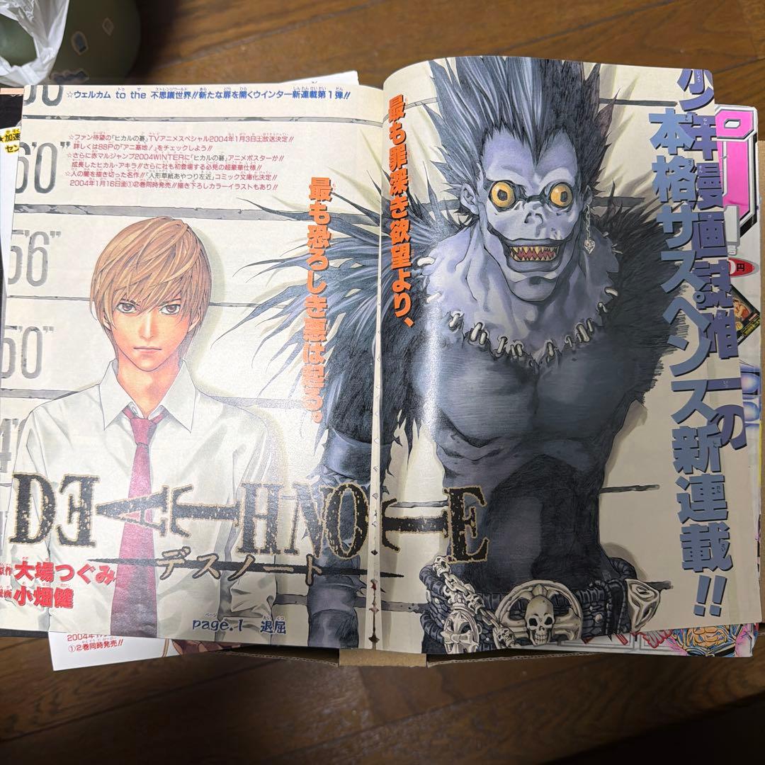 デスノート 読切 切れ端 ジャンプ プレミアムコミックカバー 限定