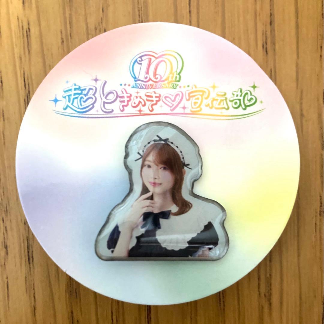 カプセルトイ 超ときめき♡宣伝部 ダイカットピンズ 辻野かなみ - メルカリ