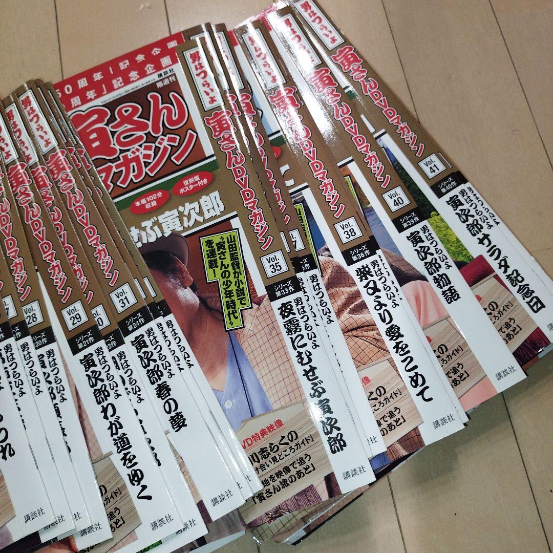 男はつらいよDVDマガジン全50巻✨DVD＆ 冊子オールコンプリートセット✨