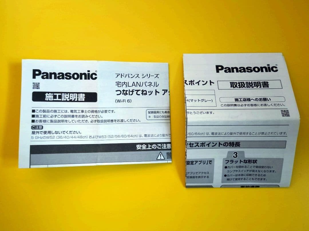 WNW1610W Wi-Fi 6 アクセスポイント 展示ボード】 - メルカリ