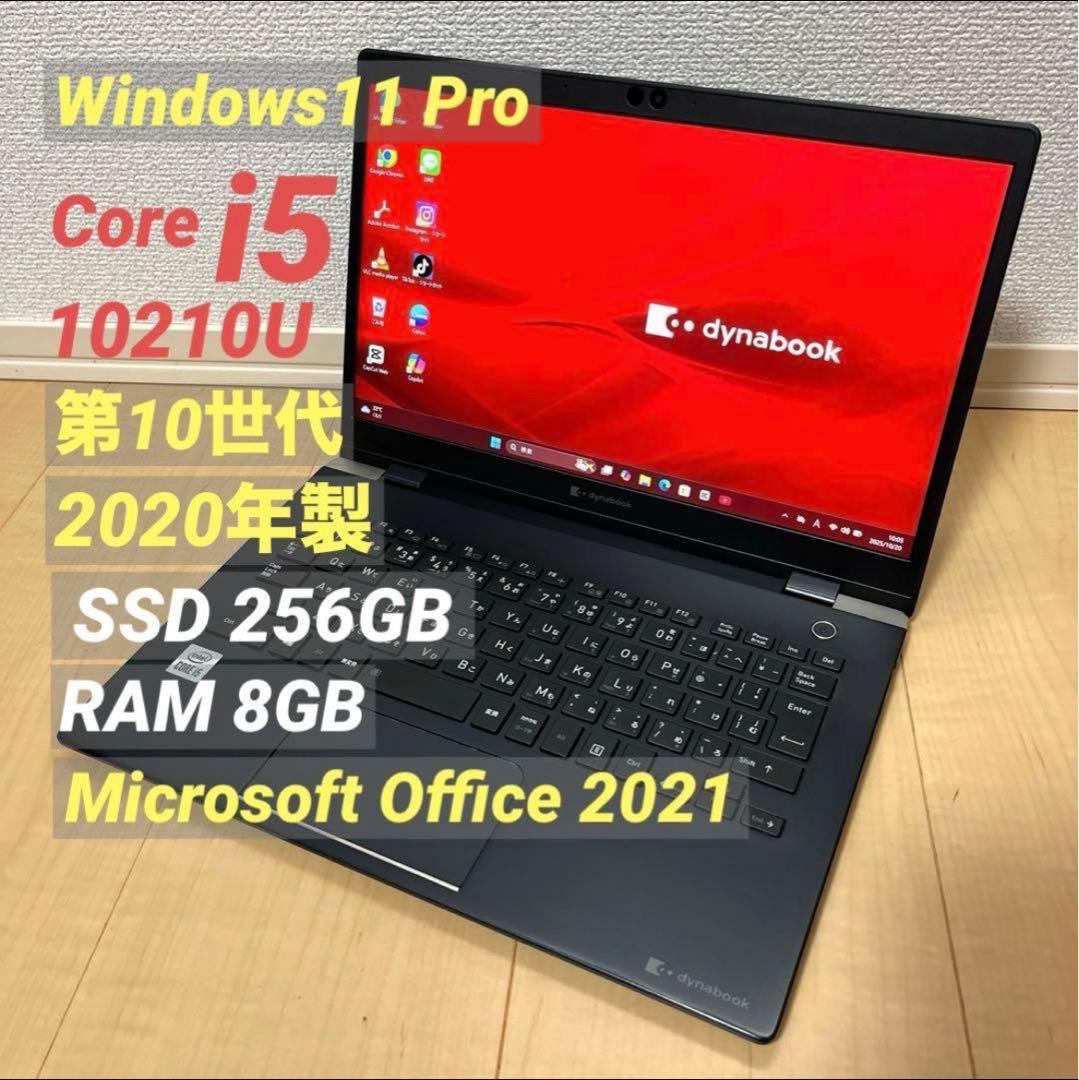 ② Dynabook Core i5 第10世代 2020年製 ノートパソコン ☆定番スペック☆ 2020年製 第10世代Corei5 dynabook H90 - メルカリ
