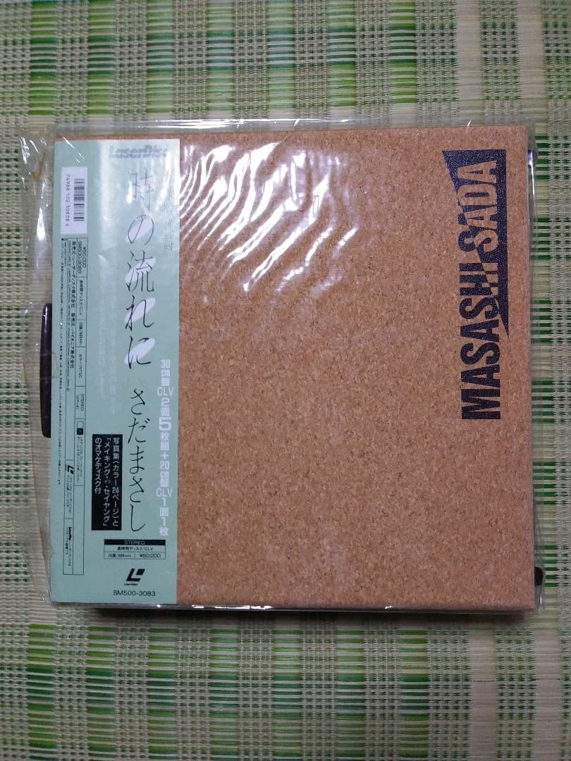 レーザーディスク　さだまさし　時の流れに レーザーディスク さだまさし 時の流れに さだまさし レーザーディスク