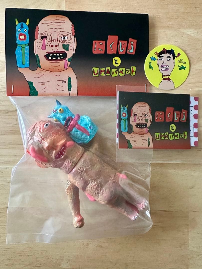ブキヨウスタジオ にくじる+UMAパペット インディーズソフビ - メルカリ