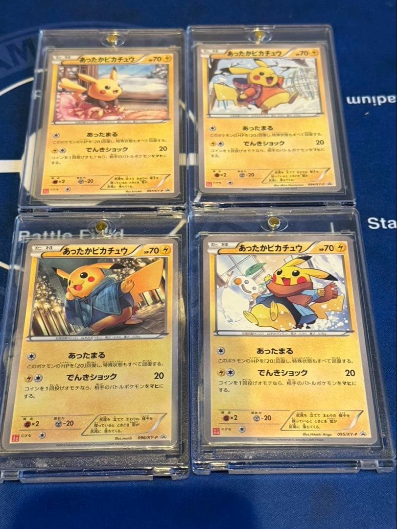 あったかピカチュウ4枚セット あったかピカチュウ | ポケモンカードゲーム公式ホームページ