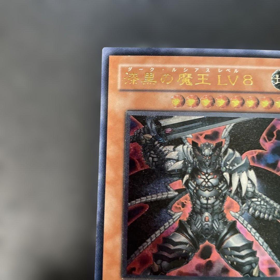 遊戯王 漆黒の魔王LV8 レリーフ CDIP-JP011 3h3 - メルカリ