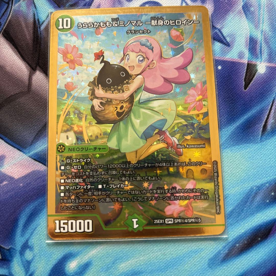 ヒロインBEST うららかもも＆ミノマル -献身のヒロイン シークレット