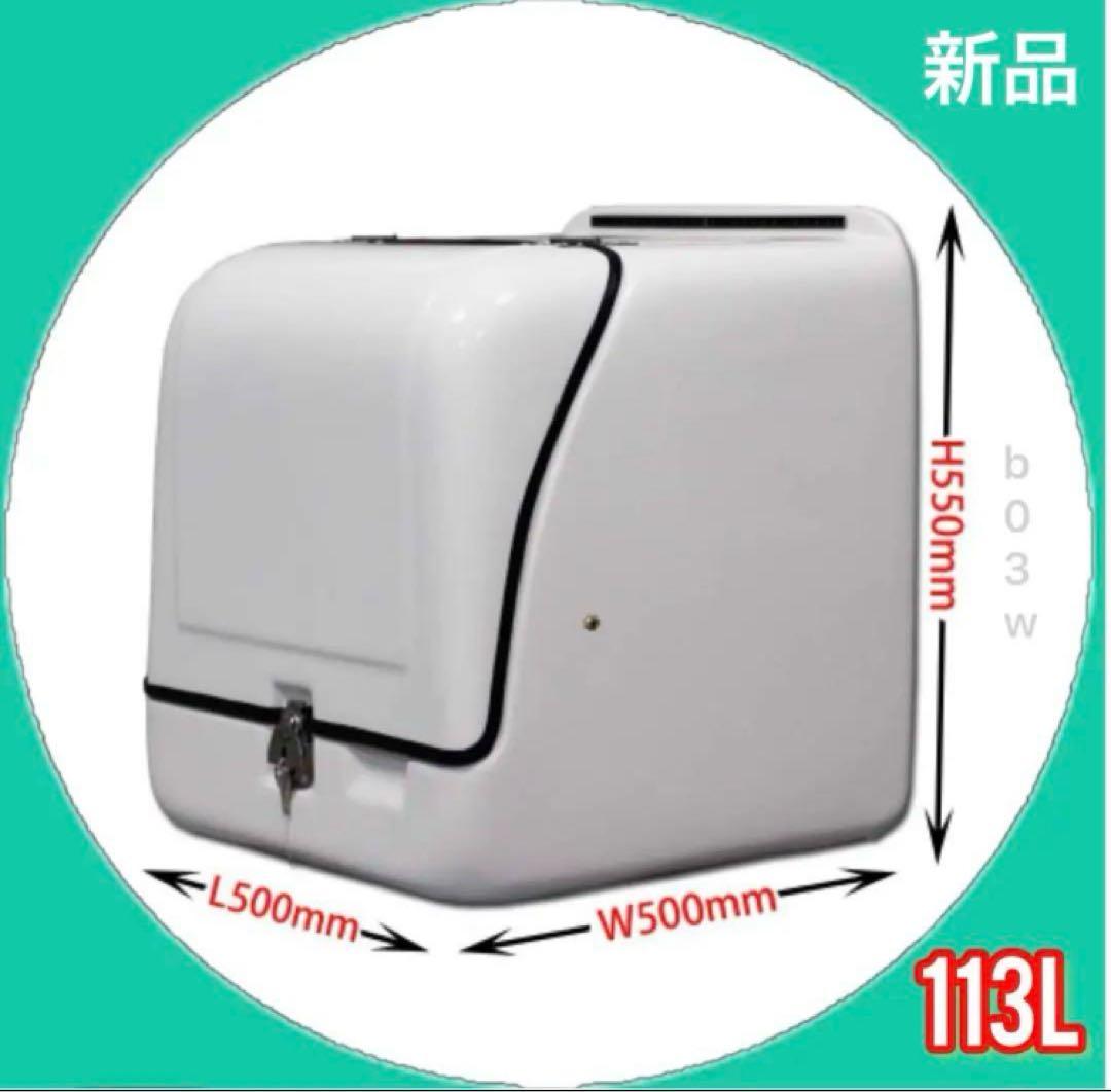 デリバリーボックスバイクリアボックス113Lバイク用品宅配ボックス置き