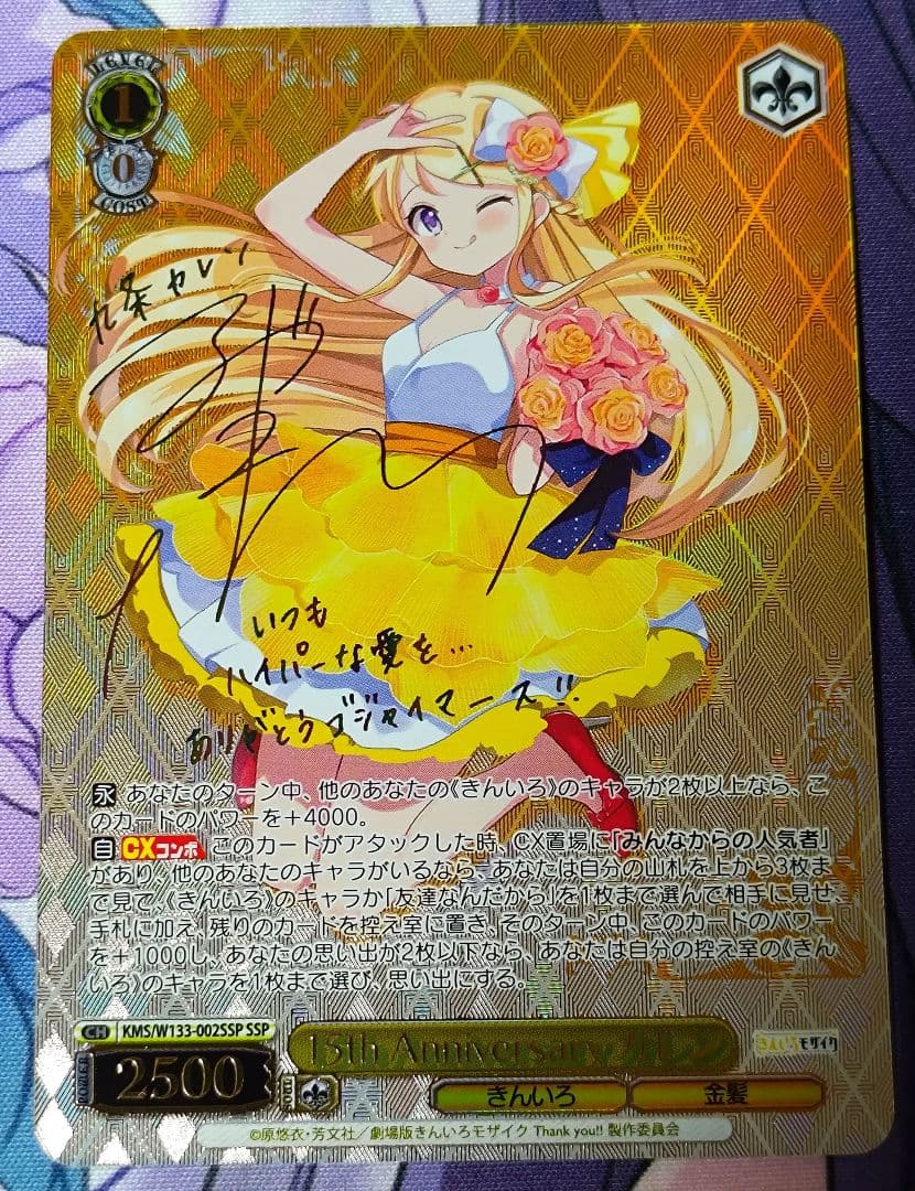 ws ヴァイス 15th anniversary カレン SSP サイン - メルカリ