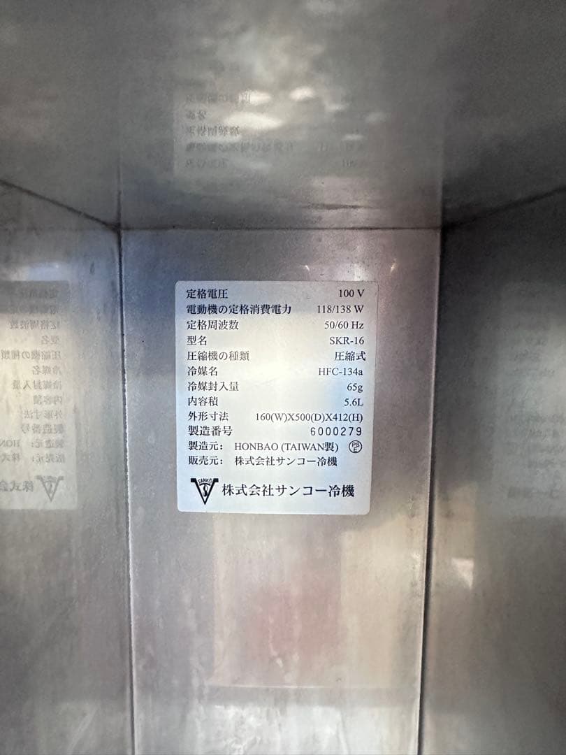 WMF MD-135 ミルククーラー