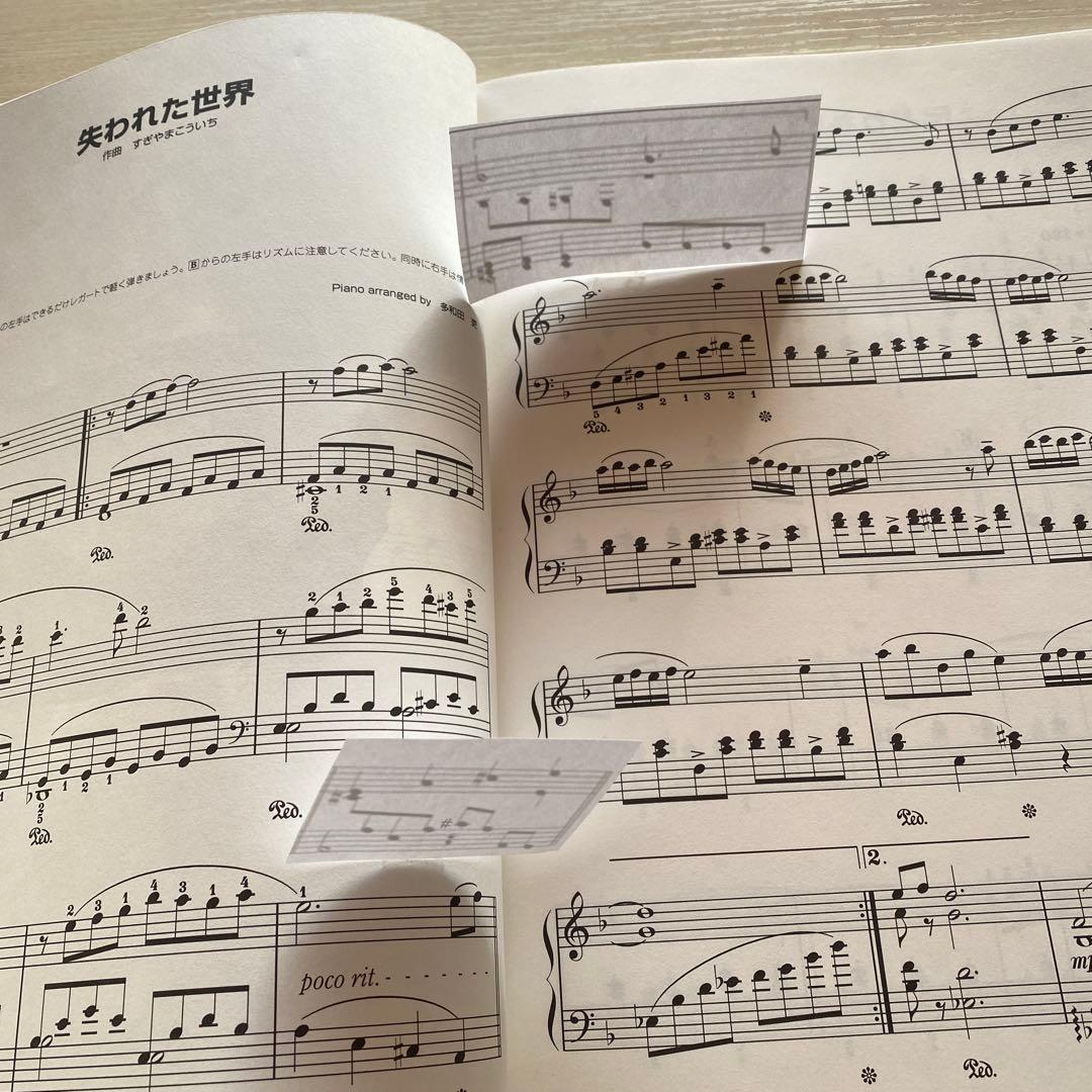 ドラゴンクエスト7 バイエル併用 ピアノ楽譜 - メルカリ