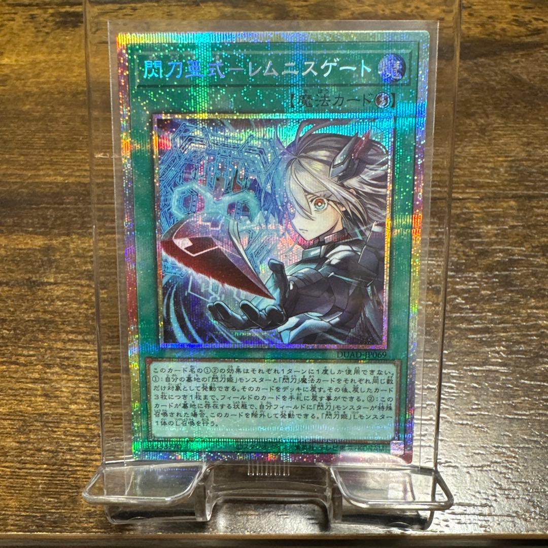 閃刀亜式ーレムニスゲート プリシク - メルカリ