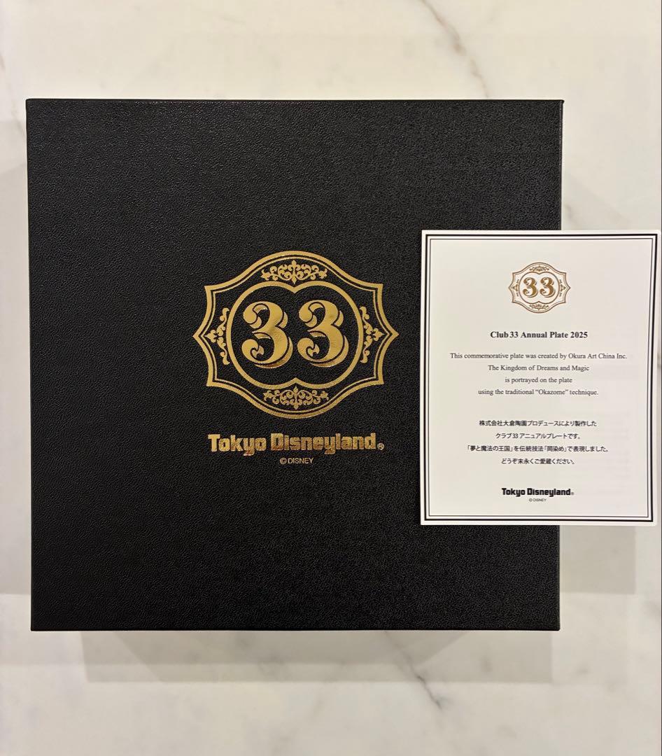 dansyariman プロフ必読お願い】様専用 ディズニークラブ33