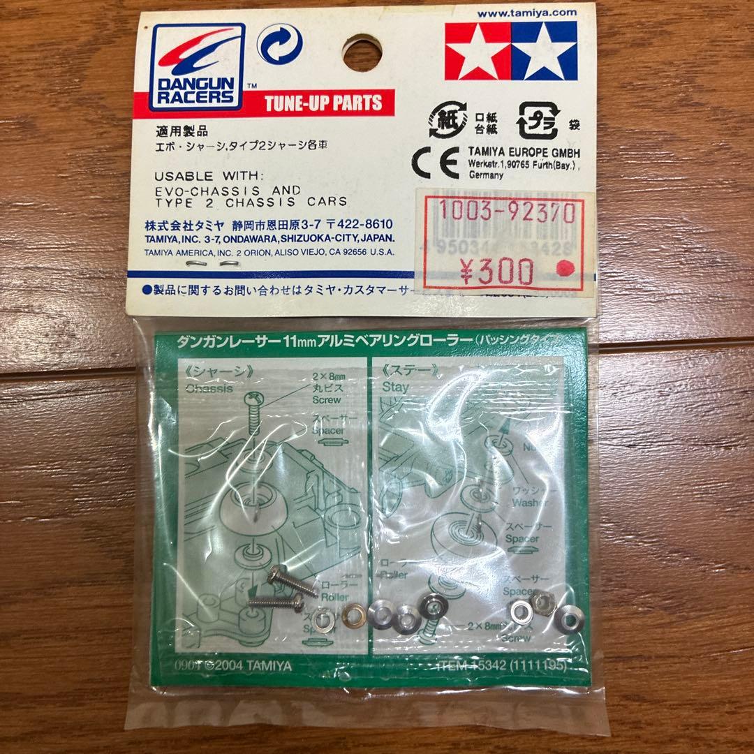 当時物】ダンガンレーサー 11mmアルミベアリングローラー(パッシング