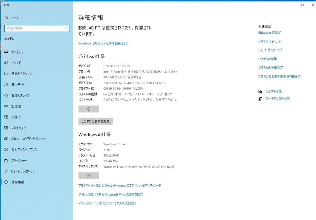i5-6500 3.20GHz メモリ20GB　SSD500GB⁺1TB