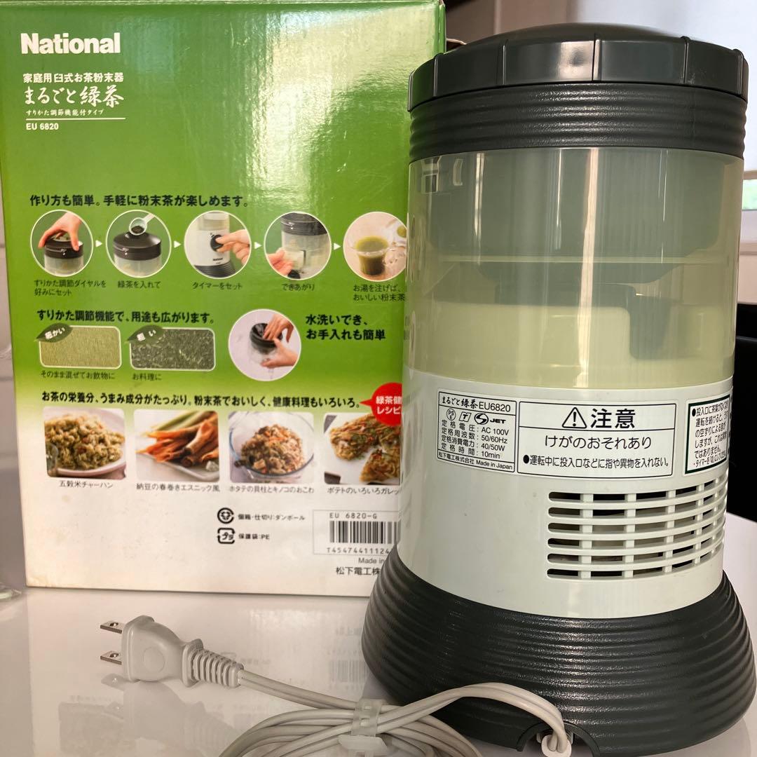 National EU6820-G 家庭用臼式 お茶粉末器 まるごと緑茶 - メルカリ