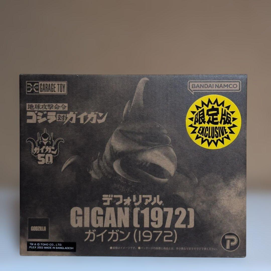 デフォリアル、ガイガン1972少年リック限定 ガイガン(1972)