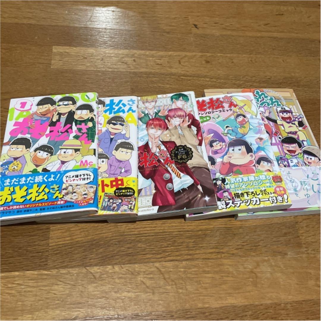 おそ松さん コミック セット アンソロジー 漫画 本 - メルカリ