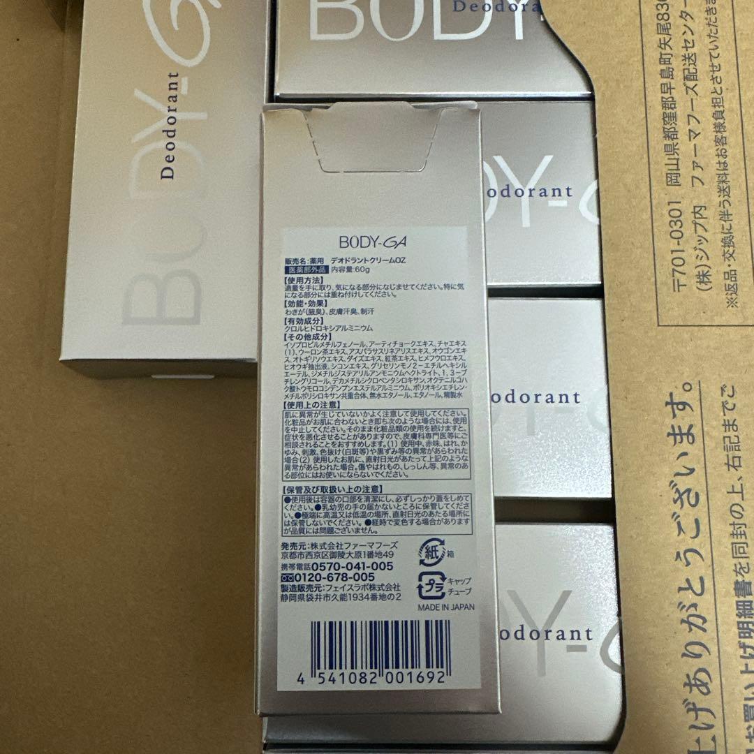 新品・未開封】BODY-GA デオドラントクリーム 60g 4本 - メルカリ