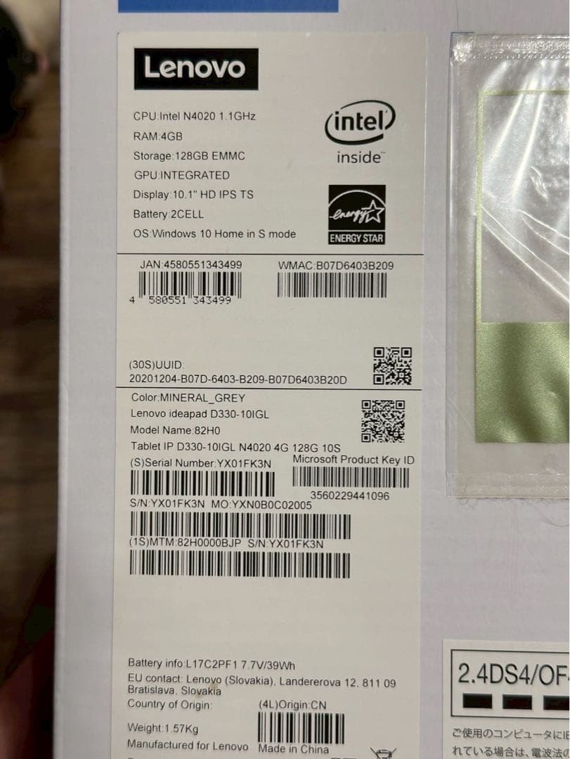 Lenovo ノートPC 鬼滅の刃PCケース付 ブランド