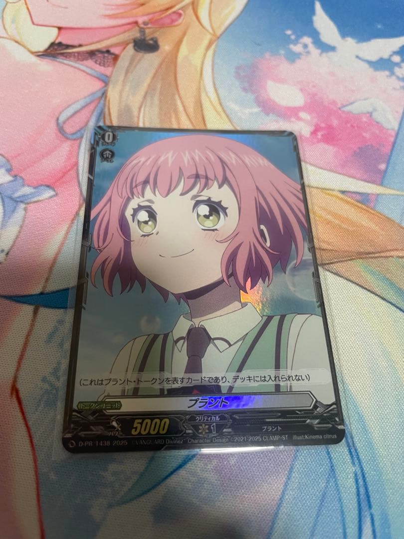 ヴァンガード ブースタートライアル プラントトークン 羽根山ウララ