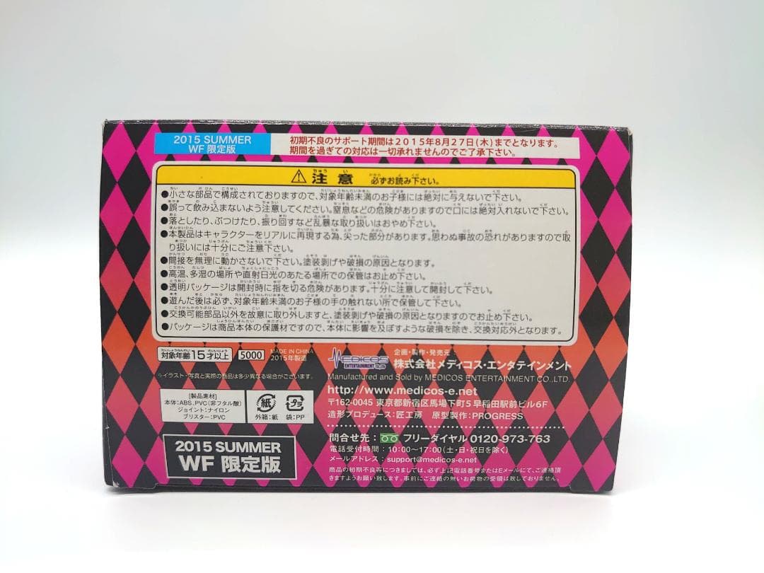 ☆オマケ付☆アイプリ良好☆ 超像可動 空条徐倫 WF2015冬限定版