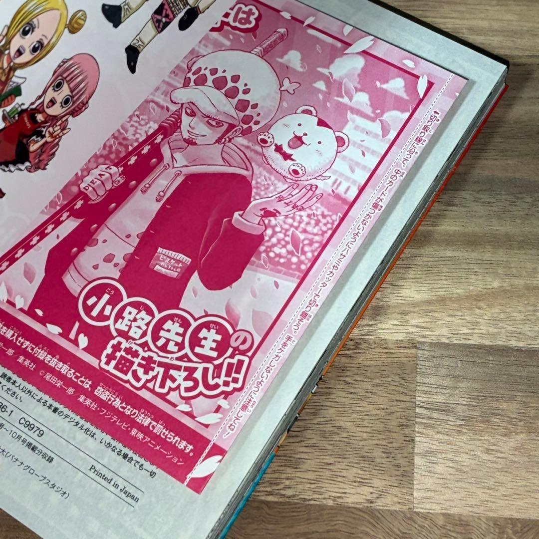 ONE PIECE学園 10巻 トラファルガー•ロー プロモカード同梱 - メルカリ