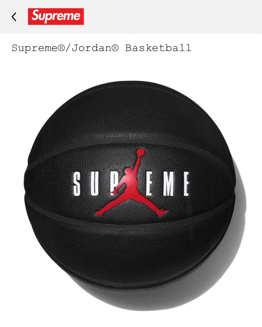 Supreme x Jordan Basketball バスケットボール - メルカリ