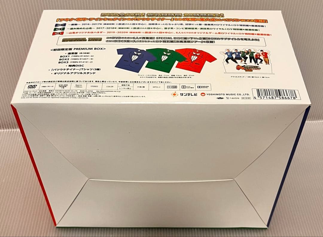 アキナ・和牛・アインシュタインのバツウケテイナーDVD PREMIUM BOX