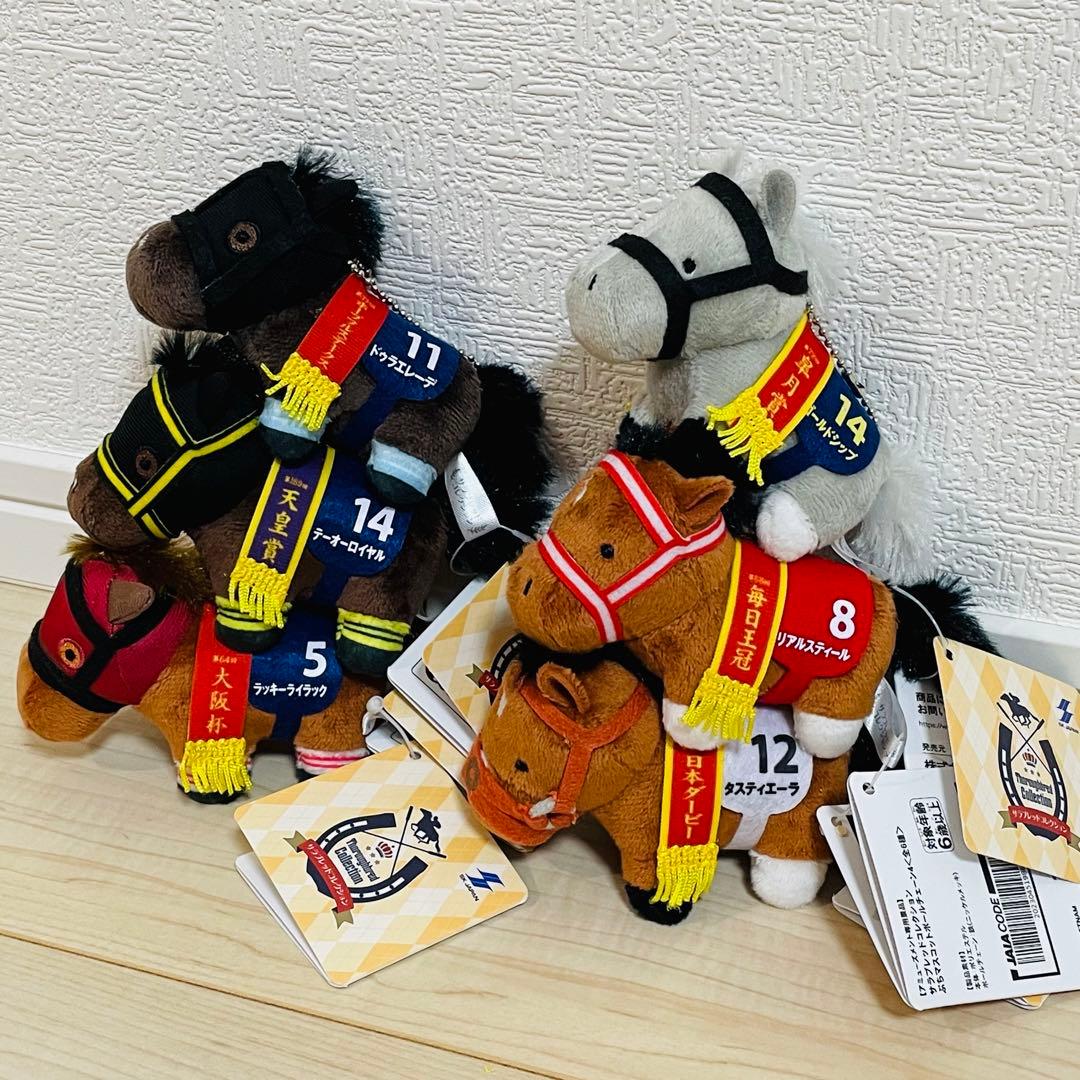 サラブレッドコレクション ぷちマスコットボールチェーン4