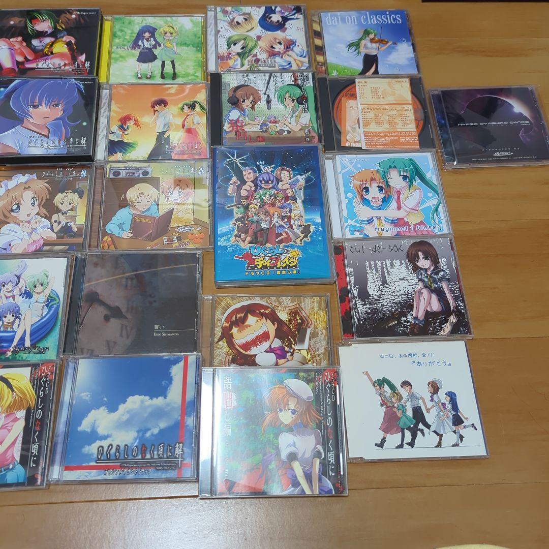 ひぐらしのなく頃に ドラマcd 他cdまとめ売りの通販はau PAY