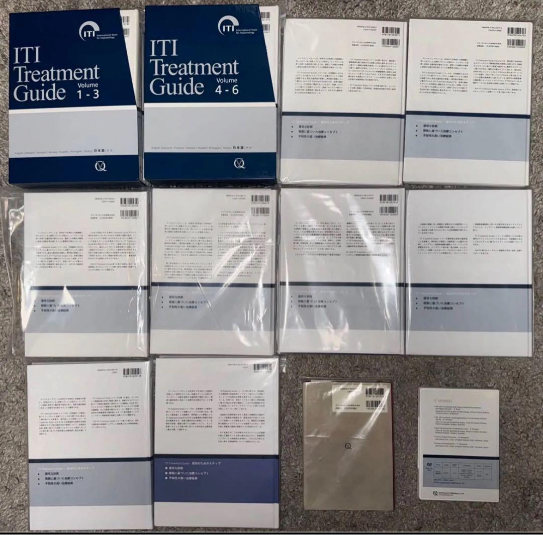 裁断済み】ITI Treatment Guide Volume1〜14 +α - メルカリ