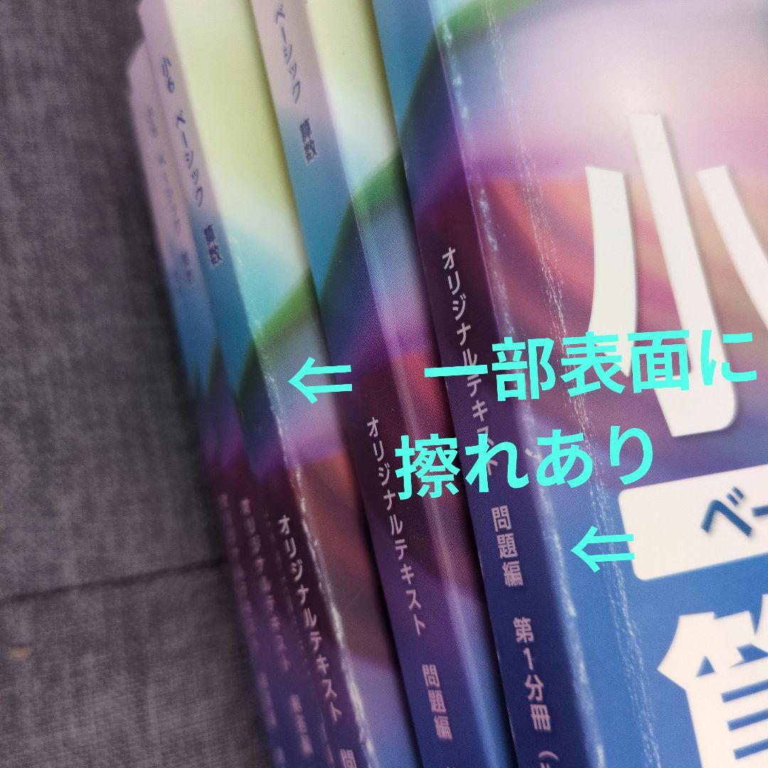 お値下げ【匿名配送】希学園 6年生 算数 ベーシック （1年分セット