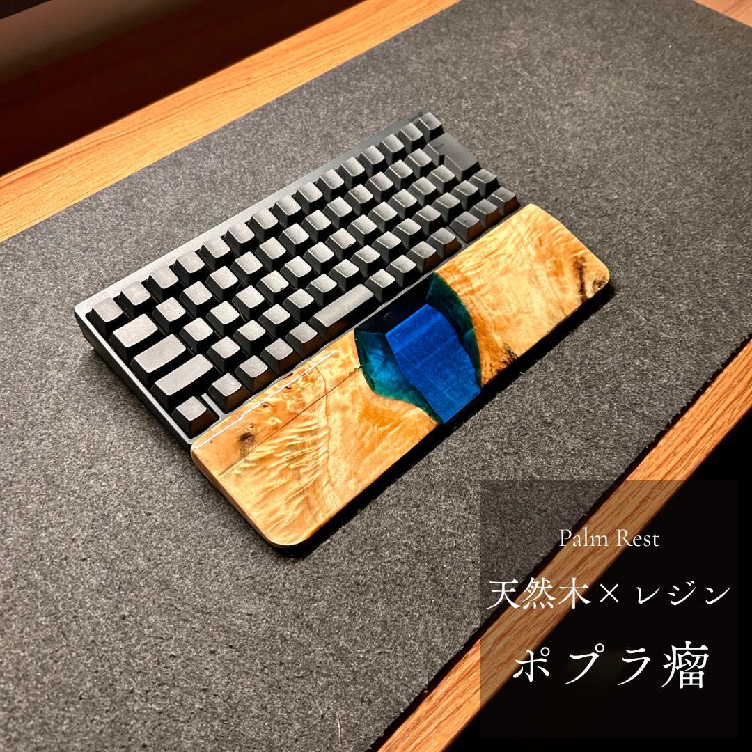 アームレスト パームレスト リストレスト マウスパッド 木製 無垢材 おしゃれ アームレスト パームレスト リストレスト マウスパッド 木製 無垢材