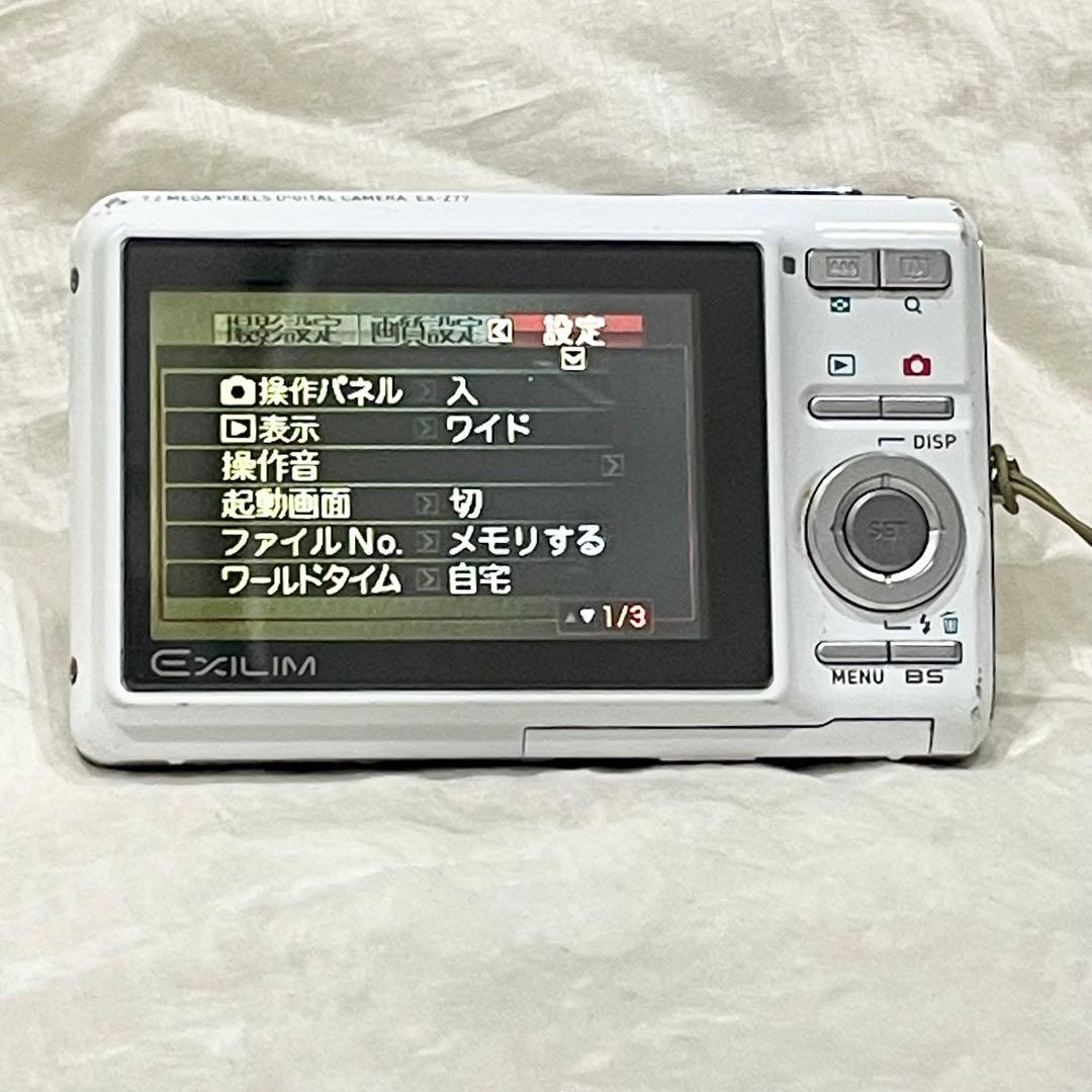 動作確認済 カシオ EXILIM Z77 7.2MP デジタルカメラ ホワイト