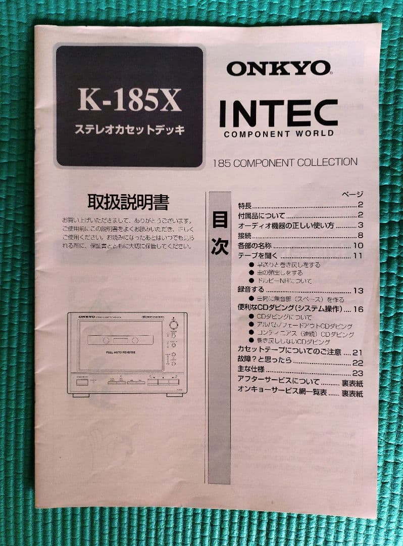 ONKYO INTEC K-185X ステレオカセットデッキ 取扱説明書付き - メルカリ