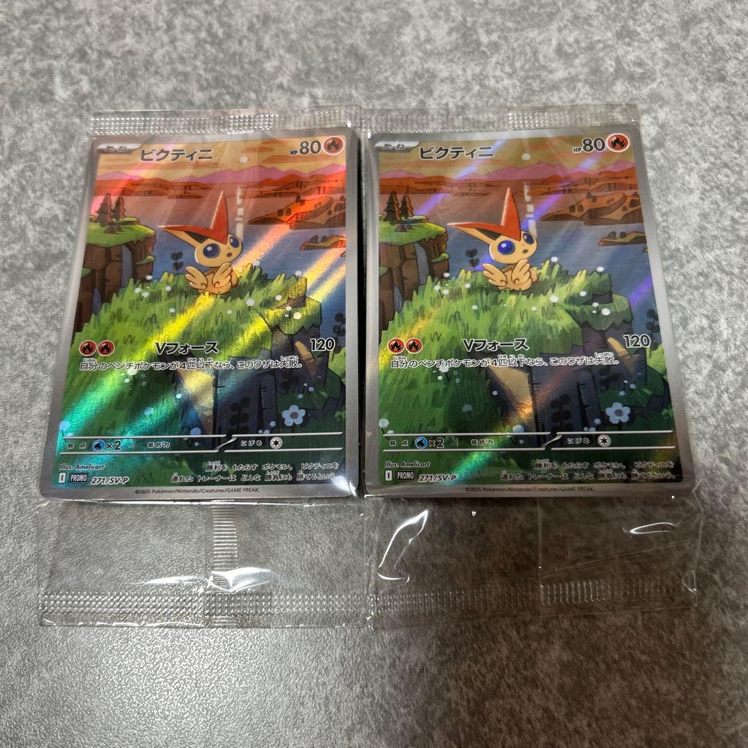 ポケモンカード ビクティニ プロモ AR仕様 未開封 2つ - メルカリ