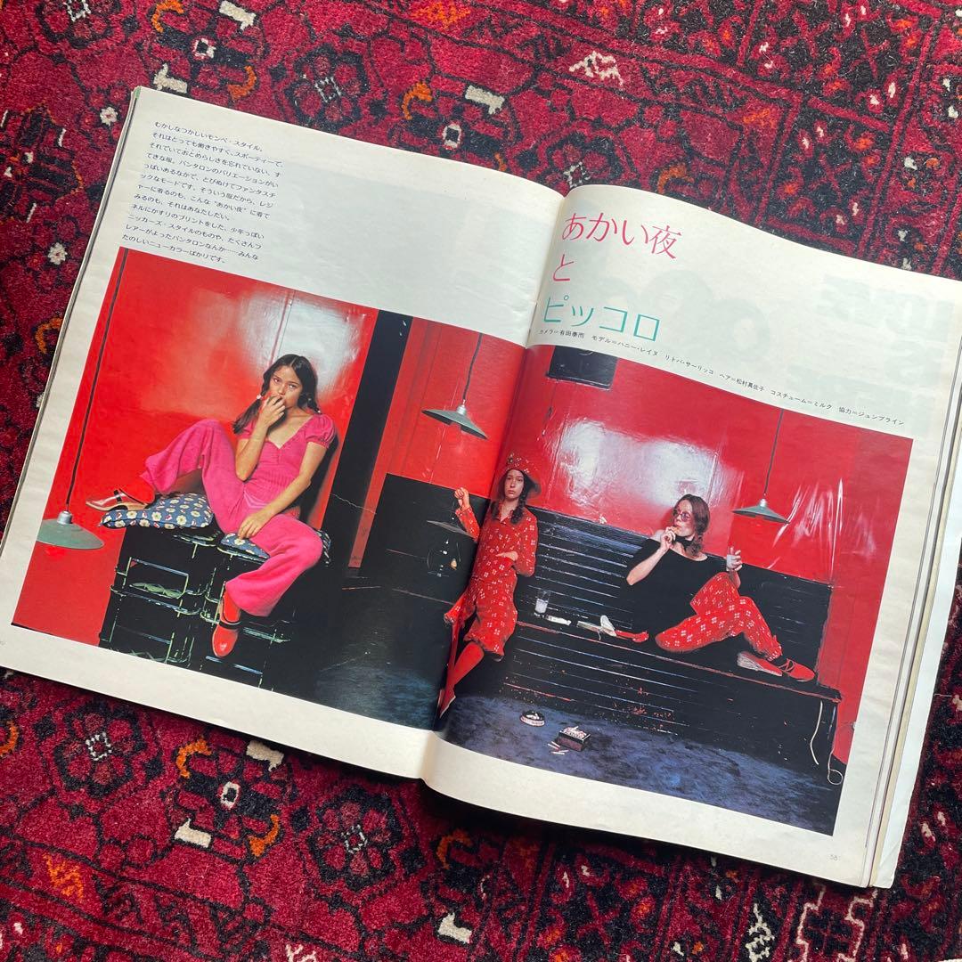 女性情報誌 vintage an.an no.40