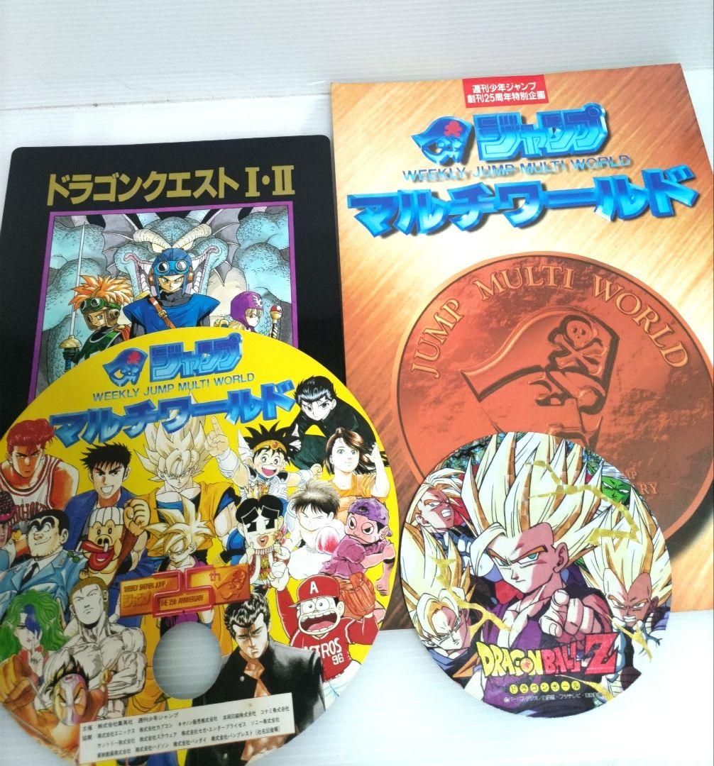レア物6点セット 週刊少年ジャンプ 創刊25周年 マルチワールドグッズ その他 週刊少年ジャンプ 創刊25周年特別企画 ジャンプ マルチワールド