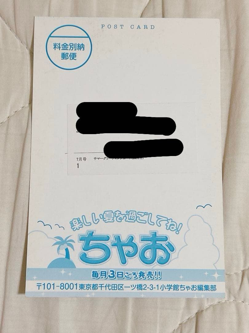 ちゃお りぼん グッズ 61枚 まとめ売り - メルカリ