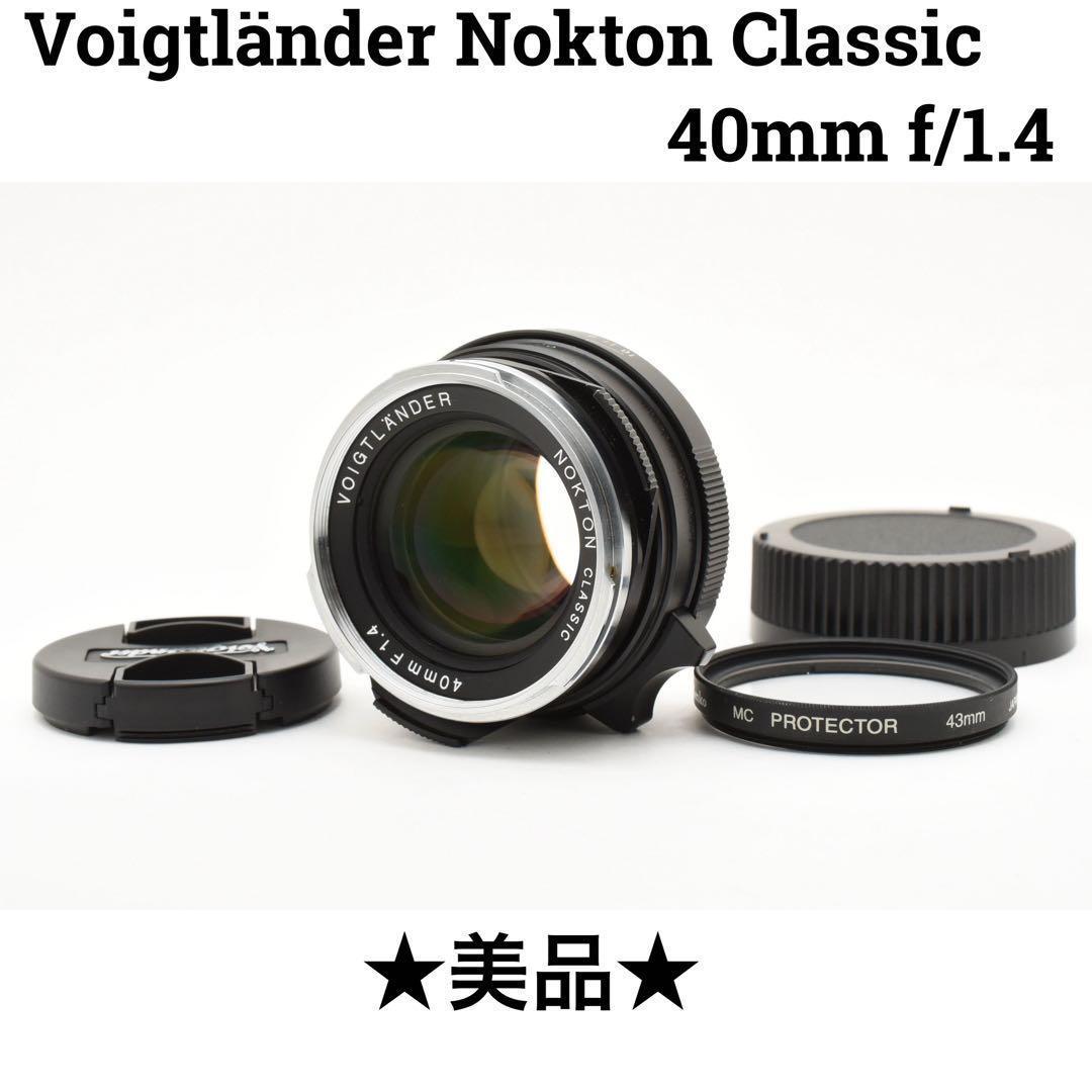 美品 Voigtländer Nokton Classic 40mmf/1.4 directhands_4530076131521