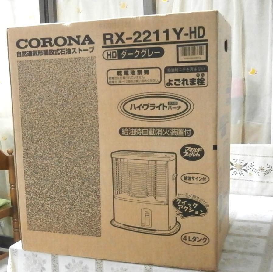 新品　CORONA RX-2211Y-HD ストーブ ダークグレー コロナ RX-2211Y(HD) [ダークグレー] 価格比較 - 価格.com
